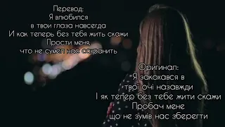 HammAli & Navai (ft. Misha Marvin) - Я Закохався // Текст песни // Караоке// lyrics// Перевод//