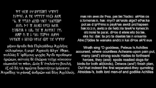Reconstructed Ancient Greek Spoken (Iliad and Euclid)