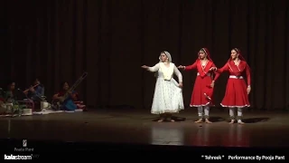 'Shrinkhala' trailer | Pooja Pant Dance Company| Kathak |Mumbai