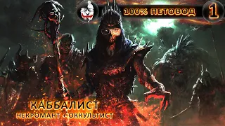 ❗ Бюджетный петовод для новичка #1, Grim Dawn 1.1.9.4, Норма, экипировка для начальных уровней