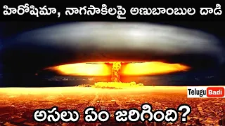 Hiroshima Nagasaki Documentary in Telugu | Oppenheimer in Telugu | WW2 in Telugu Badi