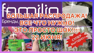 Большая Распродажа!🔥 Огонь декор! Цены копейки! Все скорее в магазин! Не упустите! Фамилия магазин!