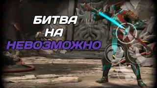 Shadow fight 3 Бой с Потомком Тени на Невозможно @user-hm8nq6gi2f