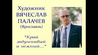 Автор ролика Виталий Тищенко (Ростов-н/Д). Художник Вячеслав Палачев