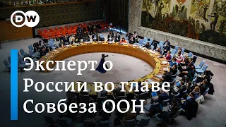 Опять СБ ООН возглавила Россия: в Германии все громче призывают к реформе Совбеза