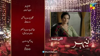 Nehar - Episode 13 Teaser - 14th June 2022 - HUM TV Drama