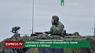 Українські танкісти розпочали навчання на Leopard 2 у Польщі