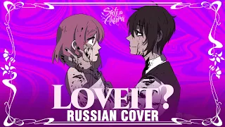 [biz×ZERA на русском] Loveit? (Cover by Sati Akura)