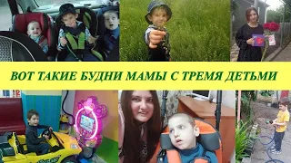 VLOG: Мечты сбываются 🤗Маленький праздник 🥳Прогулки с детками 😚