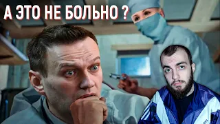 Синий йод поможет Навальному | Альянс врачей на пороге колонии