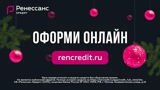 Онлайн-кредит до 1 000 000 рублей, на любые цели, по ставке от 7,5%.