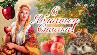 🍎С Яблочным Спасом! Красивое Поздравление на Яблочный Спас! 🍎Преображение Господне 19 Августа!🍎