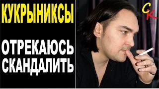 ОТРЕКАЮСЬ СКАНДАЛИТЬ - Горшенёв / Есенин / Кукрыниксы / как играть на гитаре / кавер