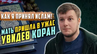 Мать была просто в ШОКЕ! Парень из Уэльса рассказывает, как он принял Ислам