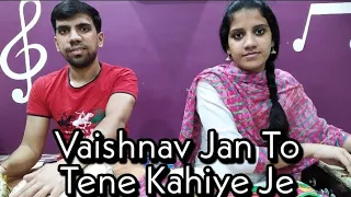 Vaishnav Jan To Tene Kahiye Je ||Gandhi Jayanti ||Aadi Kavi Sri Narsinh Mehta ||Vasundhara Sharma||