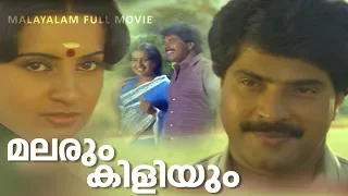 Malarum KIliyum Malayalam Full Movie | Mammootty | Ambika | Menaka | K Madhu | Mammootty Super Hits