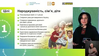 Оксана Жолнович - виступ на Форумі Демографічне майбутнє України: стратегія стійкості та відновлення