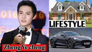 Zheng Ye Cheng (Love Of Thausand Years) Lifestyle, Biography, Networth, Age, |RW Facts & Profile|