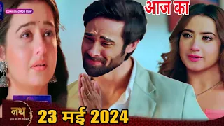 कृष्णा हुई आंधी | Nath Krishna Or Gori Ki Kahani 22 May 2024