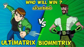 Ultimatrix Vs Biomnitrix | Who Will Win ?| Explained In Tamil | Ben 10 Tamil | Ultimate Planet Tamil