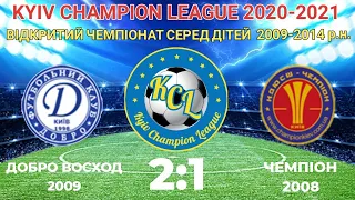KCL 2020-2021 Добро Восход - Чемпіон (2008) 2:1 2009
