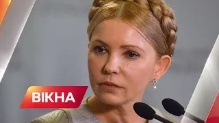 ⚡️ Сотні мільярди доларів! Тимошенко про необхідність вилучання російського майна | Вікна-новини