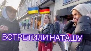 НЕОЖИДАННАЯ ВСТРЕЧА,БЕЖЕНКА В ВОСТОРГЕ ОТ НАШЕГО ГОРОДА ! УКРАИНЦЫ В ГЕРМАНИИ