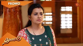 Thalattu - Promo | 1 August 2022| Sun TV Serial | Tamil Serial