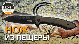 Первобытный CRKT Apoc - Хищный и харизматичный! | Обзор от Rezat.ru
