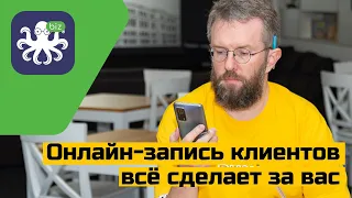 EasyWeek - онлайн-запись клиентов всё сделает за вас!