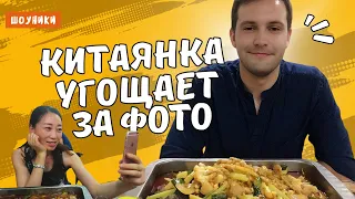 Китаянка в Чэнду угощает иностранца