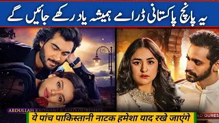 World Wide Hit Pakistani Top 5 Dramas 2022 - 2023 | Best Pakistani Dramas