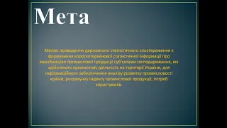 Форма ДСС № 1-П (місячна). Відеоінструкція