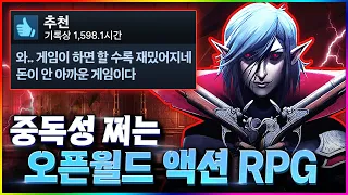 진짜 갓겜이다.. 1,000 시간 순삭 당하는 오픈월드 액션 RPG 브이 라이징 글롬로트의 비밀 리뷰