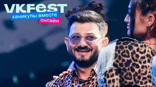 Супер Жорик. VK Fest Онлайн 2022. Live концерт