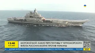 Морской бой: какие перспективы у Черноморского флота России в войне против Украины | FREEДОМ