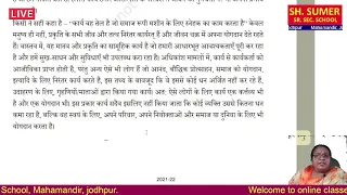 Class 12 Home Science (NCERT) Chapter 1 Karya Ajeevika & Jeevika (part 1)