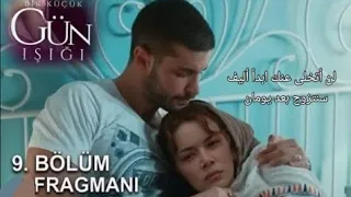 مسلسل القليل من ضوء النهار الحلقة 9 مترجمة HD #لايك_اشتراك_بالقناه_ليصلك_كل_جديد