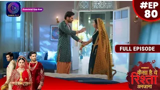 Kaisa Hai Yeh Rishta Anjana | 26 September 2023 | Full Episode 80 | Dangal TV