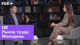 Как трансформируется рынок труда?