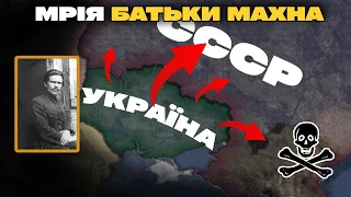 МРІЯ НЕСТОРА МАХНО В HEARTS of IRON IV | UKRAINIAN STATE