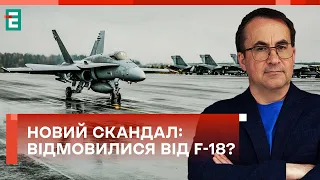 😲ВІДМОВИЛИСЯ від F-18? НОВИЙ СКАНДАЛ в українському просторі!