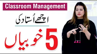 How to manage Classroom Effectively? Classroom Management Strategies | Ambreen Askari