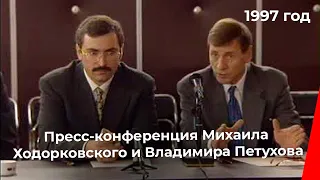 Пресс-конференция Михаила Ходорковского и Владимира Петухова после подписания соглашения (1997 год)