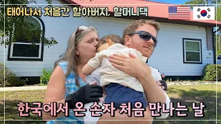 40시간 걸려 도착한 미국시댁-처음만나는 손자 [국제가족 | 혼혈아기]