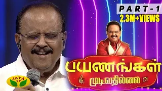 Payanangal Mudivathilai | Part 1 |  A Grand Concert  | S. P. Balasubrahmanyam | Jaya TV