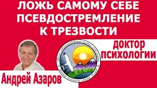 Ложь самому себе Проблемы в семье Сценарии жизни