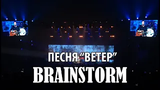 Зал поет песню "Ветер" группы Brainstorm. Самый фантастический момент концерта в Крокус Холле