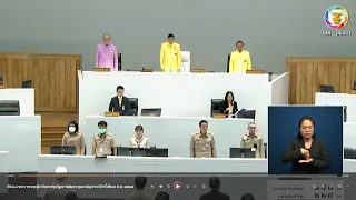 พระราชกฤษฎีกาปิดประชุมรัฐสภาสมัยประชุมสามัญประจำปีครั้งที่สอง พ.ศ. ๒๕๖๗