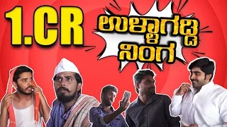 Kannada Comedy Scene | Kannada Fun bucket Episode 2 | Kannada Comedy Movies | Top Kannada TV